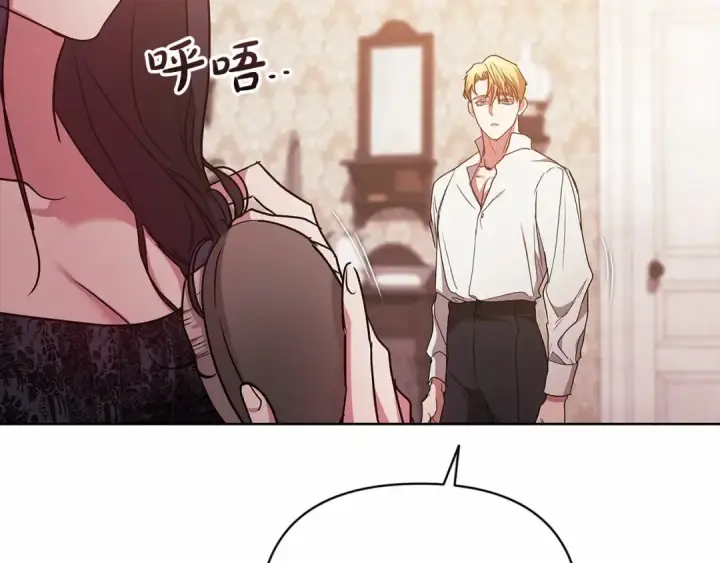 漫画《这个婚反正也要完蛋》第23话 怎么报答我呢？第171张图