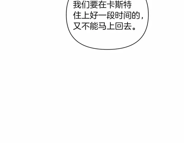漫画《这个婚反正也要完蛋》第23话 怎么报答我呢？第172张图