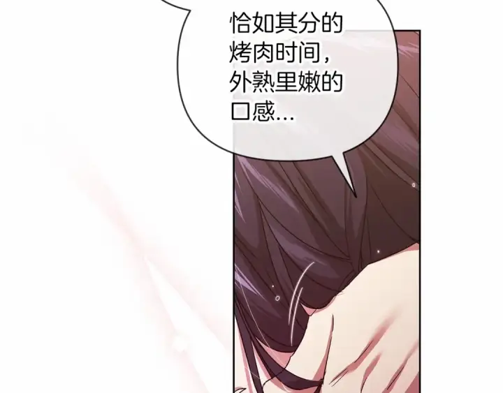 漫画《这个婚反正也要完蛋》第23话 怎么报答我呢？第183张图