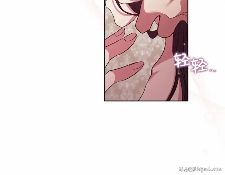 漫画《这个婚反正也要完蛋》第23话 怎么报答我呢？第184张图