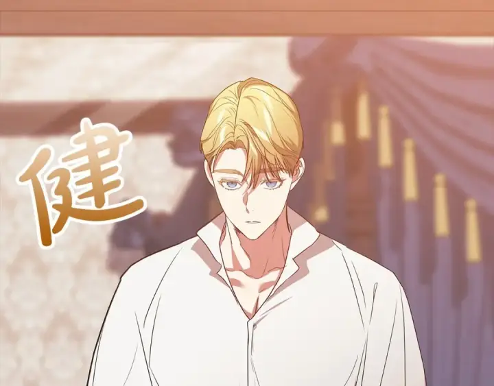 漫画《这个婚反正也要完蛋》第23话 怎么报答我呢？第186张图