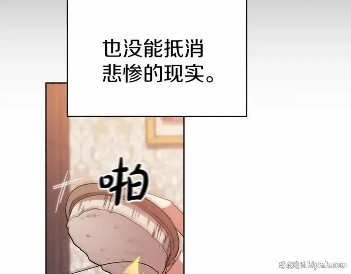 漫画《这个婚反正也要完蛋》第23话 怎么报答我呢？第208张图