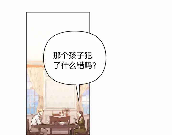 漫画《这个婚反正也要完蛋》第23话 怎么报答我呢？第30张图