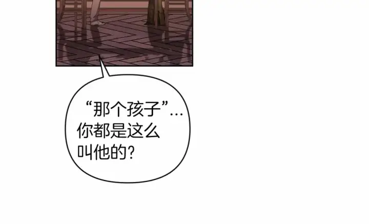 漫画《这个婚反正也要完蛋》第23话 怎么报答我呢？第31张图