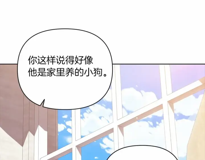 漫画《这个婚反正也要完蛋》第23话 怎么报答我呢？第42张图