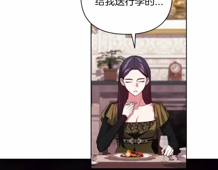漫画《这个婚反正也要完蛋》第23话 怎么报答我呢？第53张图