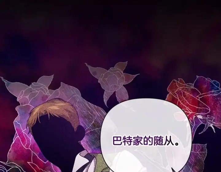 漫画《这个婚反正也要完蛋》第23话 怎么报答我呢？第54张图