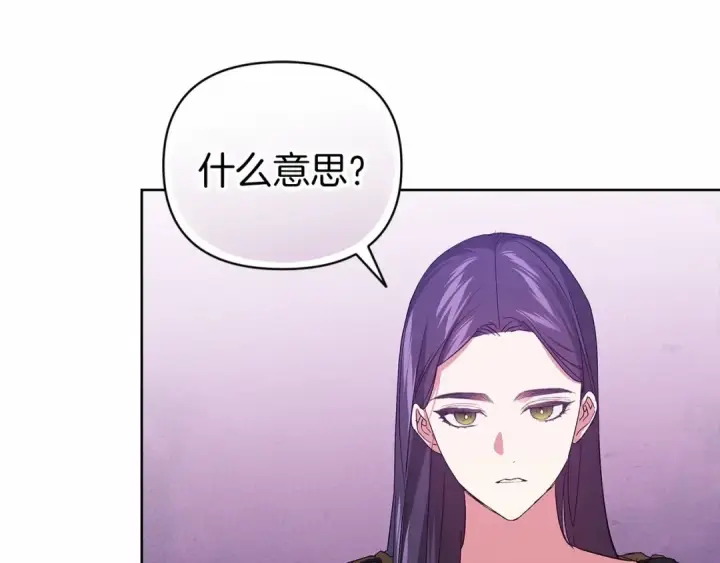 漫画《这个婚反正也要完蛋》第23话 怎么报答我呢？第60张图