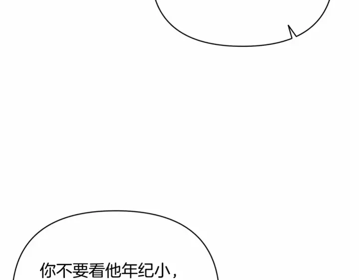 漫画《这个婚反正也要完蛋》第23话 怎么报答我呢？第65张图