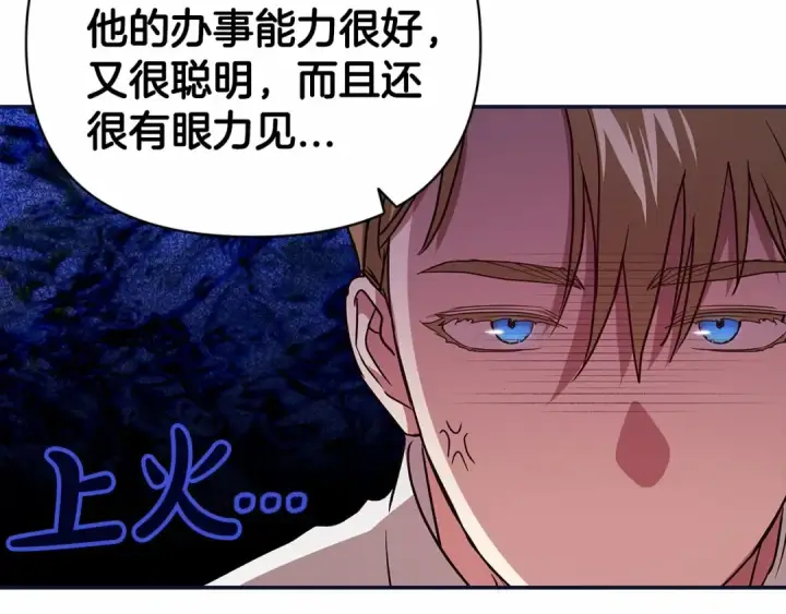 漫画《这个婚反正也要完蛋》第23话 怎么报答我呢？第66张图
