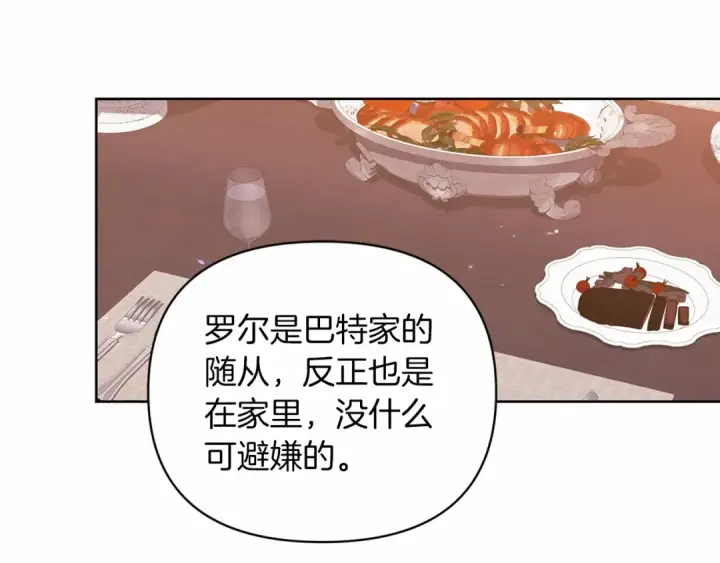 漫画《这个婚反正也要完蛋》第23话 怎么报答我呢？第77张图