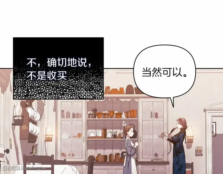 漫画《这个婚反正也要完蛋》第24话 谁是棋子第104张图