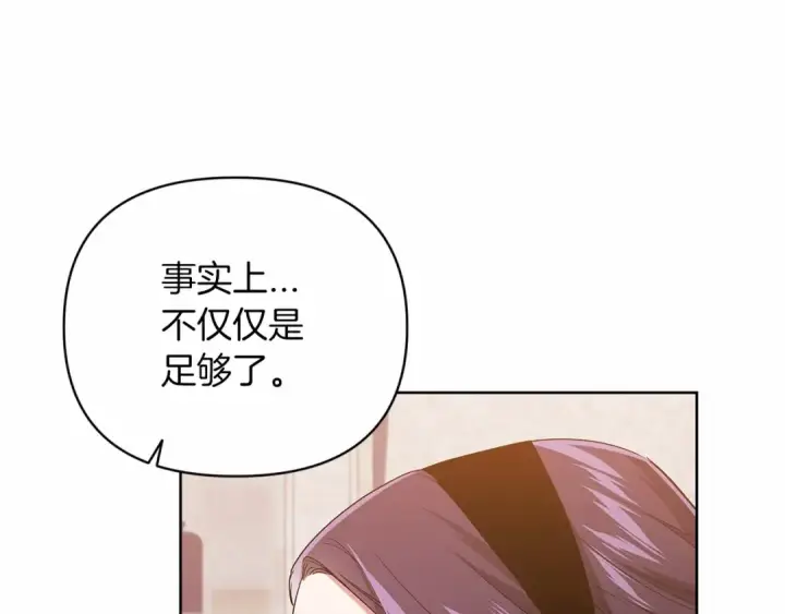 漫画《这个婚反正也要完蛋》第24话 谁是棋子第106张图