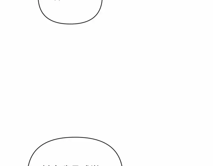 漫画《这个婚反正也要完蛋》第24话 谁是棋子第108张图