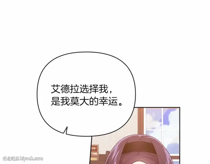 漫画《这个婚反正也要完蛋》第24话 谁是棋子第112张图