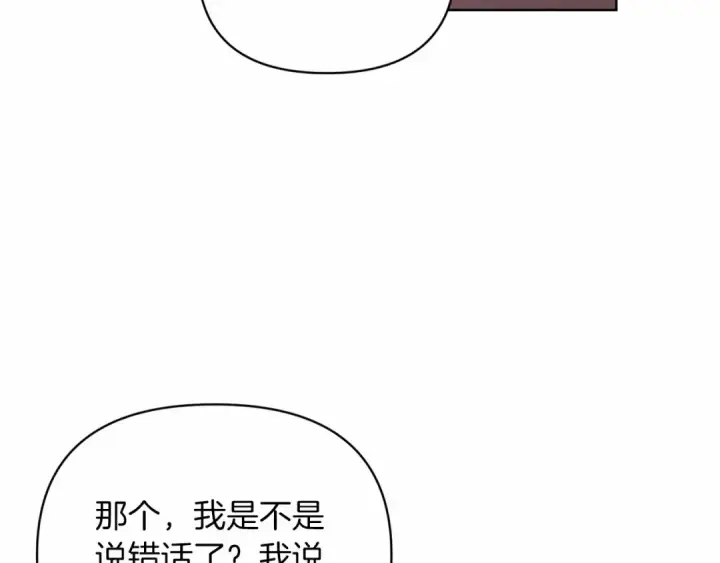 漫画《这个婚反正也要完蛋》第24话 谁是棋子第114张图