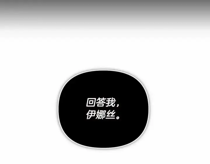 漫画《这个婚反正也要完蛋》第24话 谁是棋子第12张图