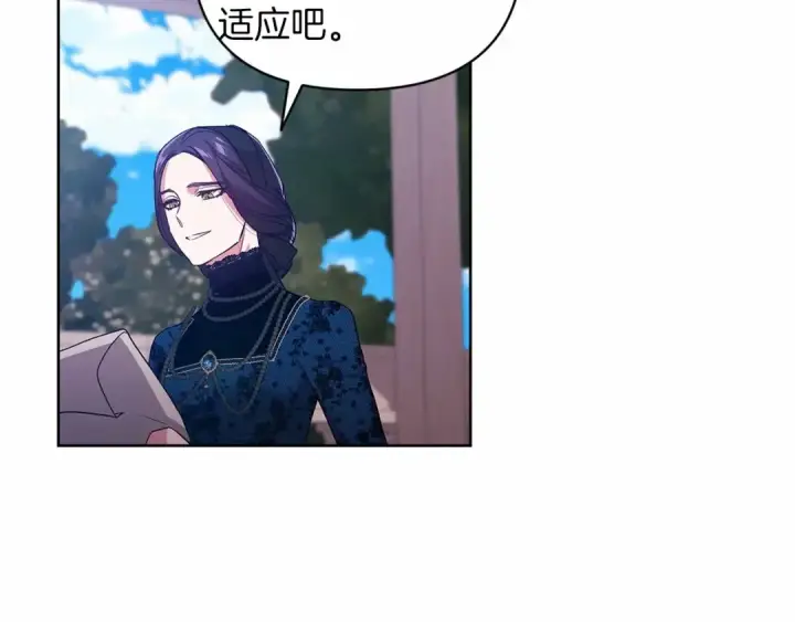 漫画《这个婚反正也要完蛋》第24话 谁是棋子第159张图