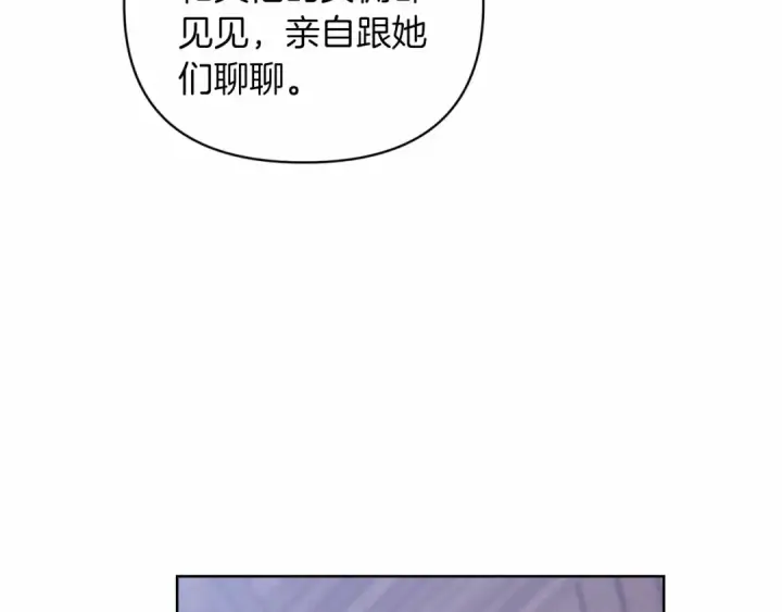 漫画《这个婚反正也要完蛋》第24话 谁是棋子第170张图