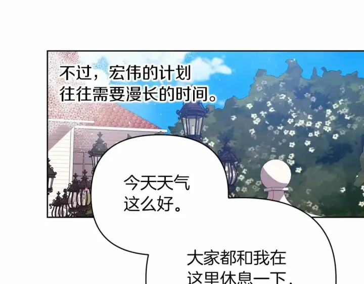 漫画《这个婚反正也要完蛋》第24话 谁是棋子第179张图