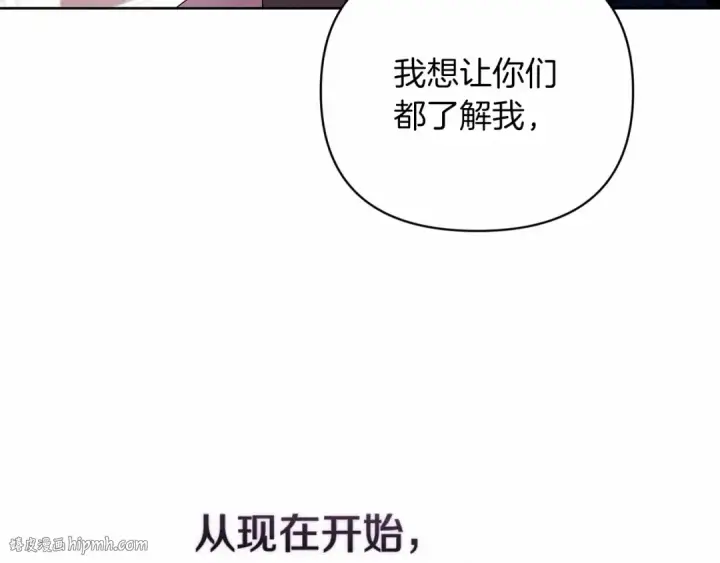 漫画《这个婚反正也要完蛋》第24话 谁是棋子第184张图