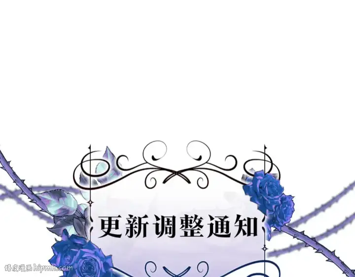 漫画《这个婚反正也要完蛋》第24话 谁是棋子第200张图