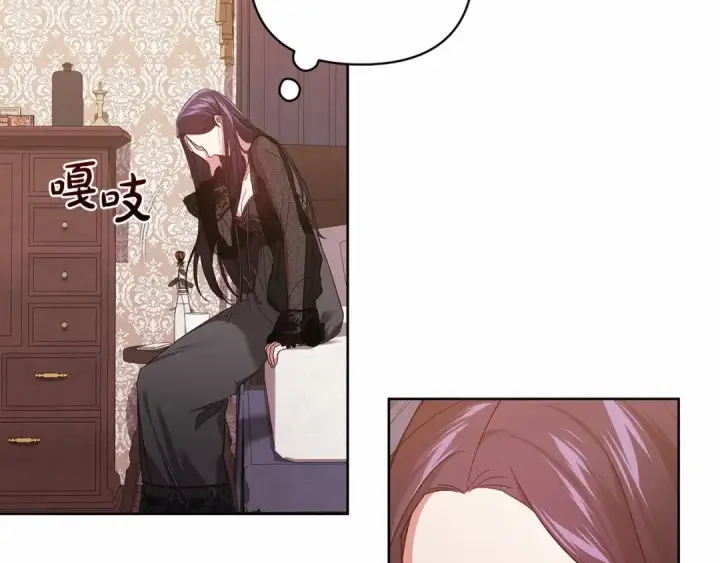漫画《这个婚反正也要完蛋》第24话 谁是棋子第22张图