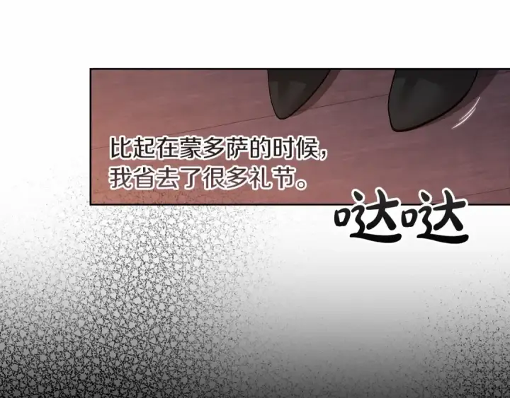 漫画《这个婚反正也要完蛋》第24话 谁是棋子第25张图