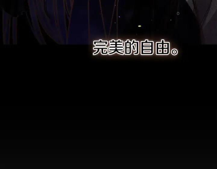 漫画《这个婚反正也要完蛋》第24话 谁是棋子第51张图