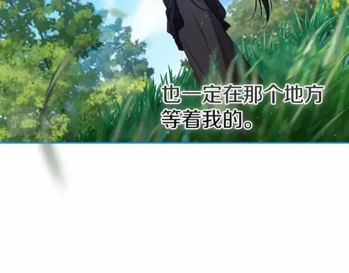 漫画《这个婚反正也要完蛋》第24话 谁是棋子第57张图