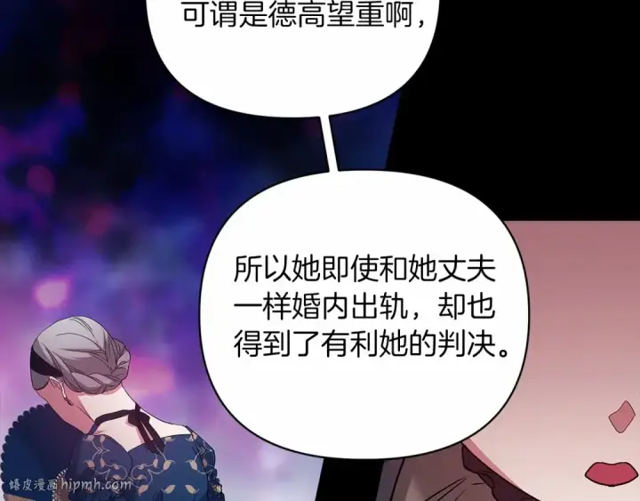 漫画《这个婚反正也要完蛋》第24话 谁是棋子第80张图