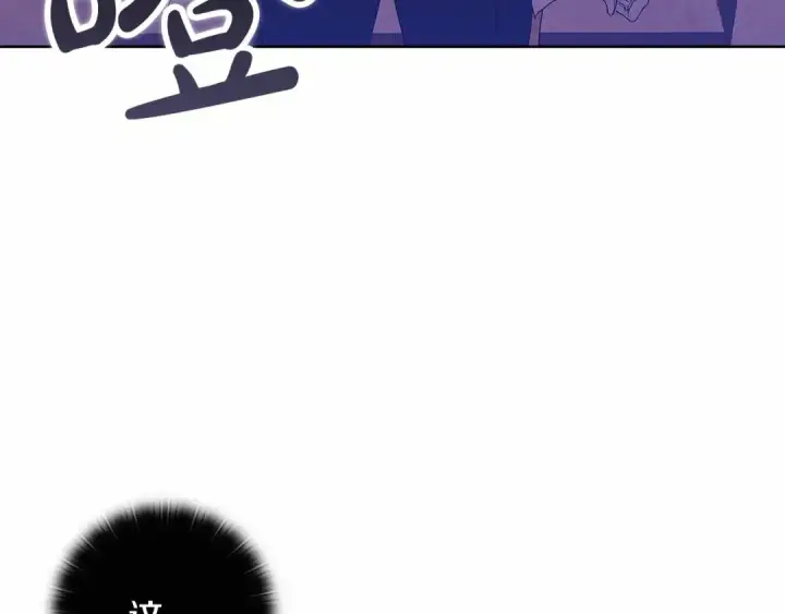 漫画《这个婚反正也要完蛋》第25话 她好温柔，我好怕第10张图