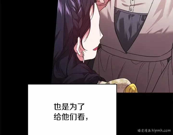 漫画《这个婚反正也要完蛋》第25话 她好温柔，我好怕第104张图
