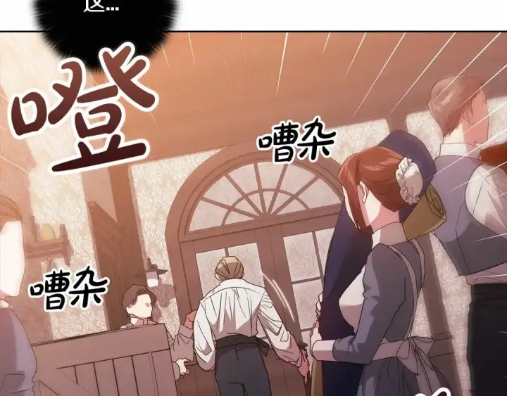 漫画《这个婚反正也要完蛋》第25话 她好温柔，我好怕第11张图
