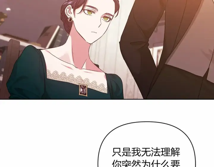 漫画《这个婚反正也要完蛋》第25话 她好温柔，我好怕第124张图