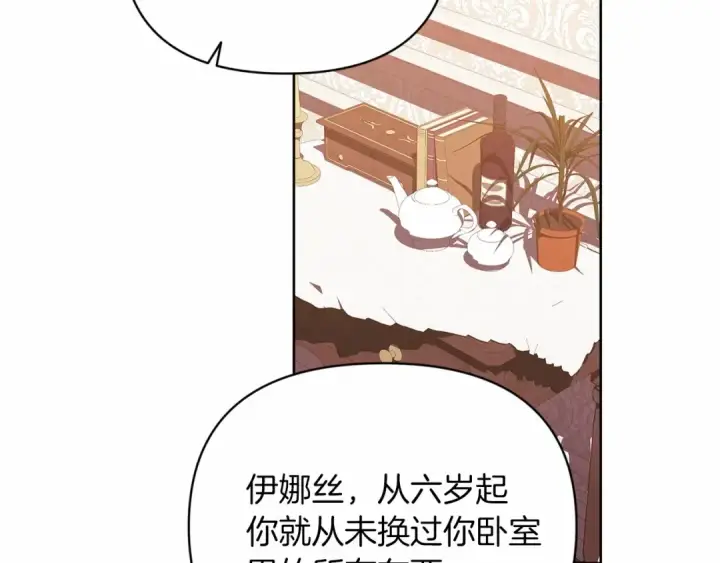 漫画《这个婚反正也要完蛋》第25话 她好温柔，我好怕第126张图