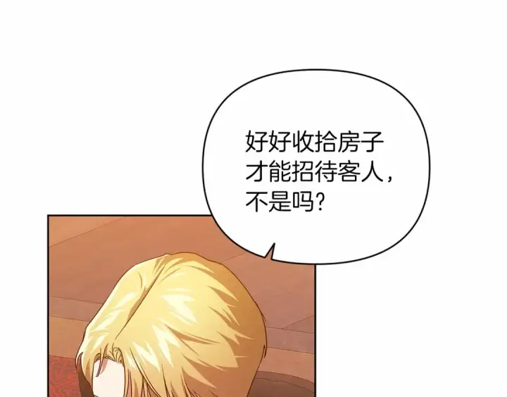 漫画《这个婚反正也要完蛋》第25话 她好温柔，我好怕第132张图