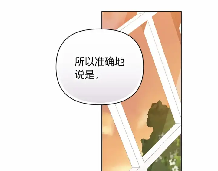 漫画《这个婚反正也要完蛋》第25话 她好温柔，我好怕第141张图