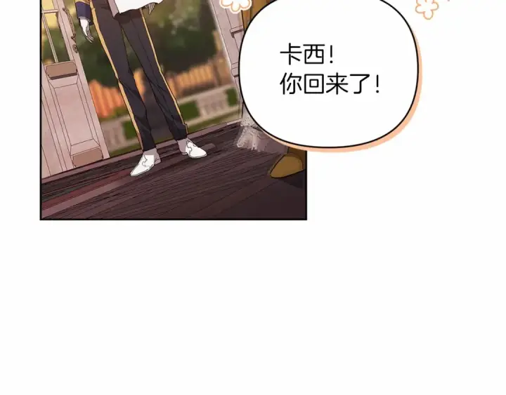 漫画《这个婚反正也要完蛋》第25话 她好温柔，我好怕第15张图