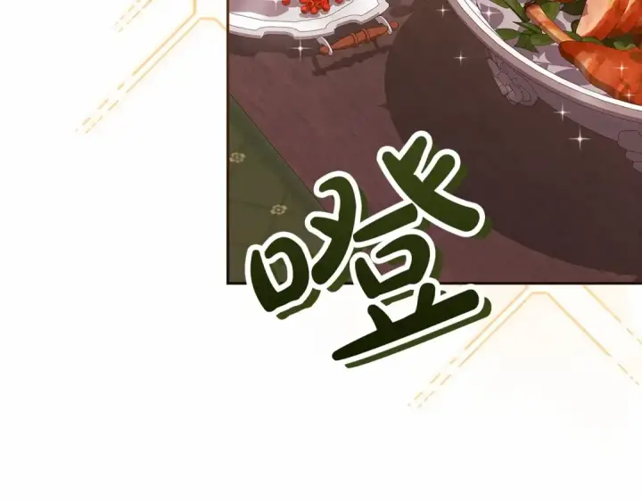 漫画《这个婚反正也要完蛋》第25话 她好温柔，我好怕第150张图