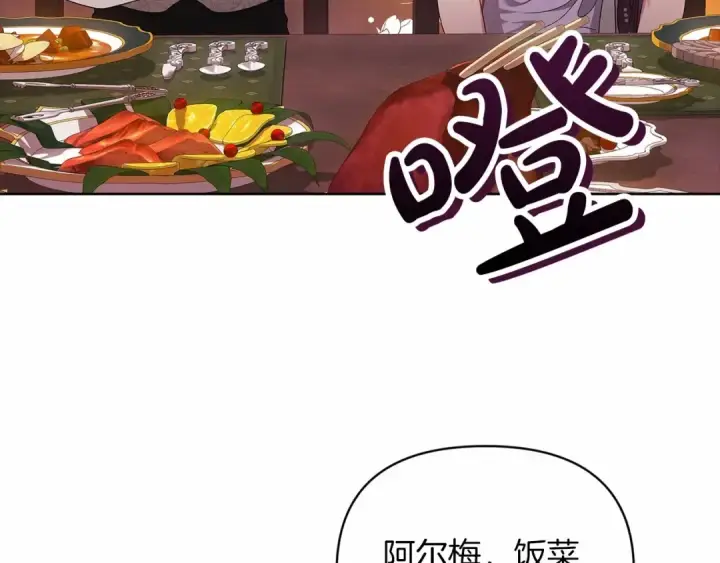漫画《这个婚反正也要完蛋》第25话 她好温柔，我好怕第153张图