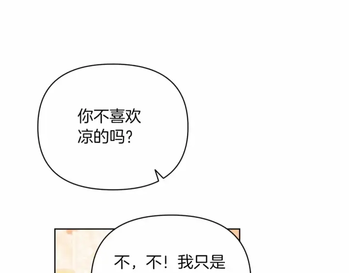 漫画《这个婚反正也要完蛋》第25话 她好温柔，我好怕第157张图