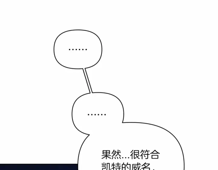 漫画《这个婚反正也要完蛋》第25话 她好温柔，我好怕第166张图