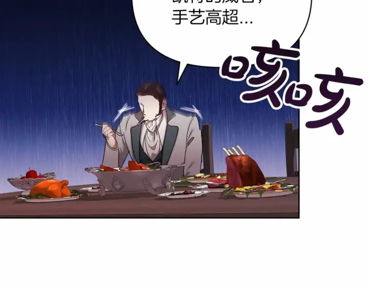 漫画《这个婚反正也要完蛋》第25话 她好温柔，我好怕第167张图