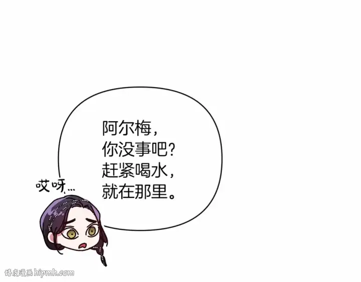 漫画《这个婚反正也要完蛋》第25话 她好温柔，我好怕第168张图