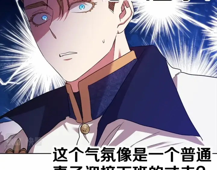 漫画《这个婚反正也要完蛋》第25话 她好温柔，我好怕第21张图
