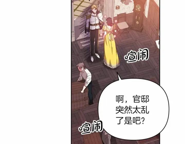 漫画《这个婚反正也要完蛋》第25话 她好温柔，我好怕第28张图