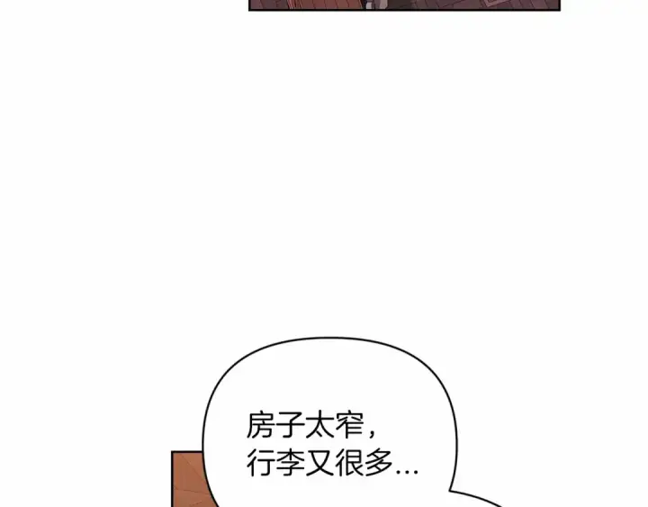 漫画《这个婚反正也要完蛋》第25话 她好温柔，我好怕第29张图