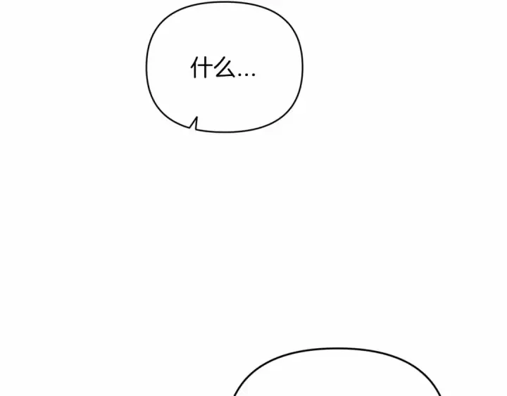 漫画《这个婚反正也要完蛋》第25话 她好温柔，我好怕第38张图