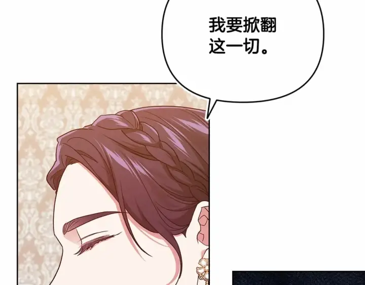 漫画《这个婚反正也要完蛋》第25话 她好温柔，我好怕第39张图